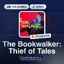 The Bookwalker: Thief of Tales (Steam Ключ) СНГ-МИР (БЕЗ РФ-РБ) + ПОДАРОК