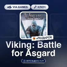 Viking: Battle for Asgard (Steam Ключ) РФ-СНГ-МИР + ПОДАРОК