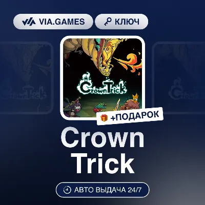 Crown Trick (Steam Ключ) РФ-СНГ-МИР + ПОДАРОК