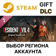 Resident Evil 4 Original Soundtrack Steam