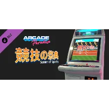 Arcade Paradise - Summer of Sports DLC * STEAM RU