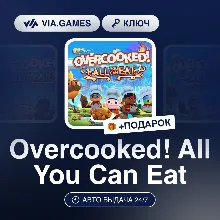 Overcooked! All You Can Eat (Steam Key) RU-CIS-WORLDWIDE + GIFT