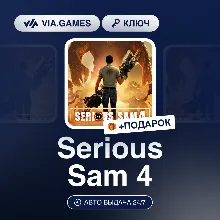 Serious Sam 4 (Steam Ключ) РФ-СНГ-МИР + ПОДАРОК