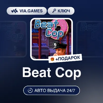 Beat Cop (Steam Ключ) РФ-СНГ-МИР + ПОДАРОК - irongamers.ru