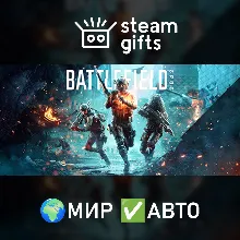 Battlefield 2042 - Elite МИР АВТО