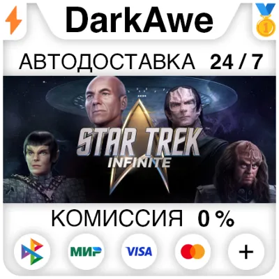 Star Trek: Infinite +ВЫБОР STEAM•RU АВТО 0% - irongamers.ru