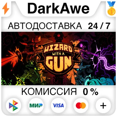Wizard with a Gun STEAM•RU АВТОДОСТАВКА 0% - irongamers.ru