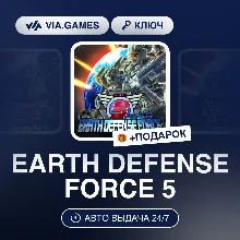 EARTH DEFENSE FORCE 5 (Steam Ключ) РФ-СНГ-МИР + ПОДАРОК