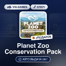 Planet Zoo Conservation Pack DLC (Steam Ключ) РФ-СНГ-МИР + ПОДАРОК