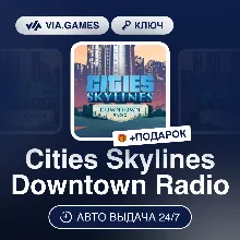 Cities Skylines Downtown Radio DLC (Steam Ключ) РФ-СНГ-МИР + ПОДАРОК