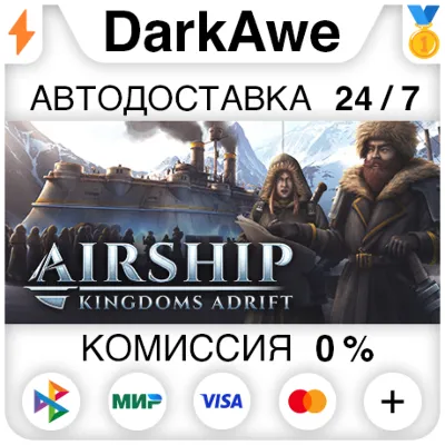 Airship: Kingdoms Adrift STEAM•RU АВТОДОСТАВКА 0% - irongamers.ru