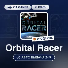 Orbital Racer (Steam Ключ) МИР (БЕЗ РФ-РБ-СНГ) + ПОДАРОК