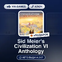 Sid Meier´s Civilization VI Anthology (Steam Ключ) СНГ-МИР (БЕЗ РФ) + ПОДАРОК