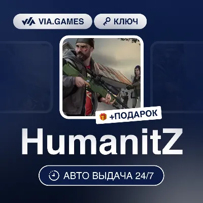 HumanitZ (Steam Ключ) СНГ-МИР (БЕЗ РФ-РБ) + ПОДАРОК - irongamers.ru
