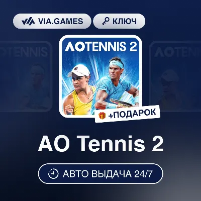 AO Tennis 2 (Steam Ключ) РФ-СНГ-МИР + ПОДАРОК - irongamers.ru