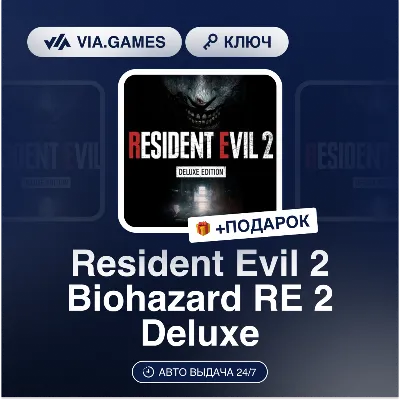 RESIDENT EVIL 2 BIOHAZARD RE 2 Deluxe (Steam Ключ) СНГ-МИР (БЕЗ РФ-РБ) + ПОДАРОК - irongamers.ru