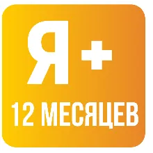 🔥Я + 12 МЕСЯЦЕВ + А-тека💳0%