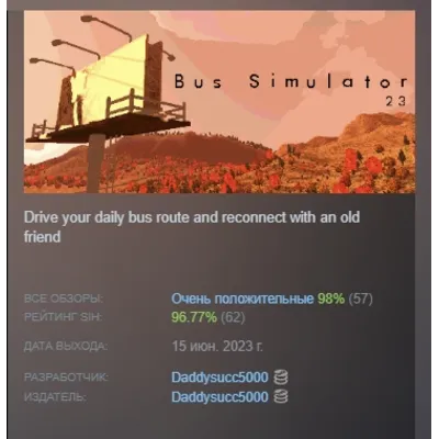 Bus Simulator 23 АВТОДОСТАВКА STEAM GLOBAL МГНОВЕННО ЛИЦЕНЗИЯ - irongamers.ru
