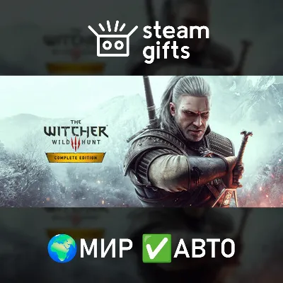 The Witcher 3: Wild Hunt - Complete Edition МИР АВТО - irongamers.ru