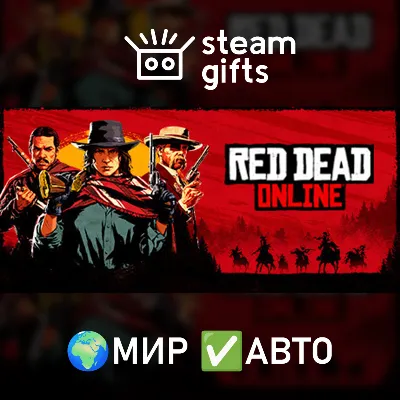 Red Dead Online STEAM GIFT AUTO RU+МИР - irongamers.ru