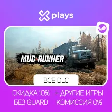 MUDRUNNER + ALL DLC + GAMES | NO GUARD | 1-YEAR WARRANTY | STEAM