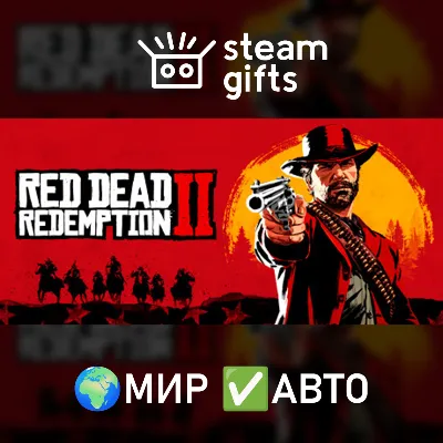 Red Dead Redemption 2 МИР АВТО - irongamers.ru