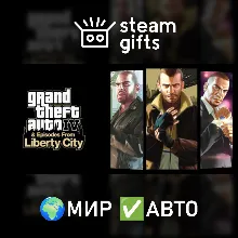 Grand Theft Auto IV The Complete МИР АВТО