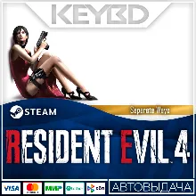 Resident Evil 4 - Separate Ways DLC · Steam RU · АВТО