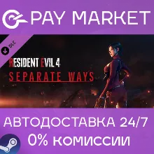 Resident Evil 4 - Separate Ways | АВТО [Russia Steam]