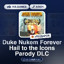 Duke Nukem Forever Hail to the Icons Parody DLC (Steam Ключ) РФ-СНГ-МИР + ПОДАРОК