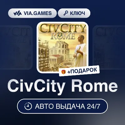 CivCity Rome (Steam Ключ) РФ-СНГ-МИР + ПОДАРОК - irongamers.ru