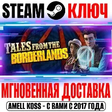 Tales from the Borderlands Steam Ключ РФ+Мир +Бонус