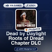 Dead by Daylight Roots of Dread Chapter DLC (Steam Ключ) РФ-СНГ-МИР + ПОДАРОК