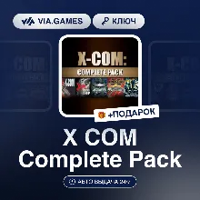 X COM Complete Pack (Steam Ключ) РФ-СНГ-МИР + ПОДАРОК