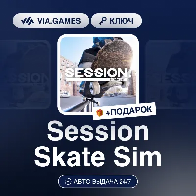 Session Skate Sim (Steam Ключ) СНГ-МИР (БЕЗ РФ-РБ) + ПОДАРОК - irongamers.ru