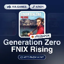 Generation Zero FNIX Rising DLC (Steam Ключ) РФ-СНГ-МИР + ПОДАРОК