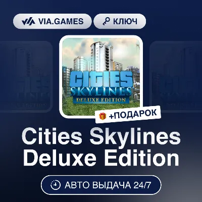 Cities Skylines Deluxe Edition (Steam Ключ) РФ-СНГ-МИР + ПОДАРОК - irongamers.ru