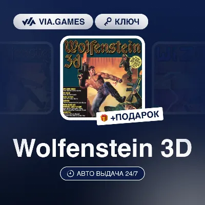 Wolfenstein 3D (Steam Ключ) МИР (Не все страны) + ПОДАРОК - irongamers.ru