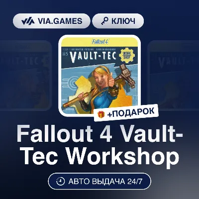 Fallout 4 Vault-Tec Workshop⭐Steam\РФ+Весь Мир\Key⭐+ - irongamers.ru
