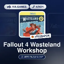 Fallout 4 Wasteland Workshop DLC (Steam Ключ) МИР (Не все страны) + ПОДАРОК