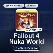 Fallout 4 Nuka World DLC (Steam Ключ) МИР (Не все страны) + ПОДАРОК