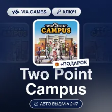 Two Point Campus (Steam Ключ) СНГ-МИР (БЕЗ РФ) + ПОДАРОК
