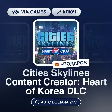 Cities Skylines Content Creator: Heart of Korea DLC (Steam Ключ) РФ-СНГ-МИР + ПОДАРОК