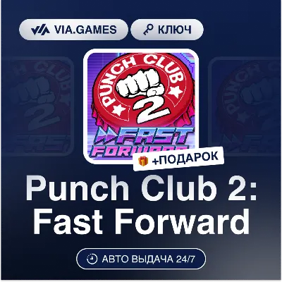Punch Club 2: Fast Forward (Steam Ключ) СНГ-МИР (БЕЗ РФ-РБ) + ПОДАРОК - irongamers.ru