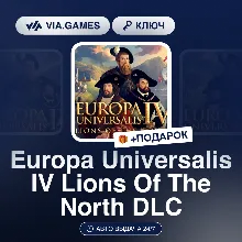 Europa Universalis IV Lions Of The North DLC (Steam Ключ) РФ-СНГ-МИР + ПОДАРОК