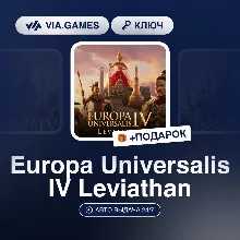 Europa Universalis IV Leviathan (Steam Ключ) РФ-СНГ-МИР + ПОДАРОК