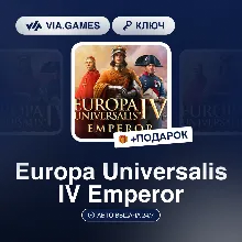 Europa Universalis IV Emperor (Steam Ключ) РФ-СНГ-МИР + ПОДАРОК