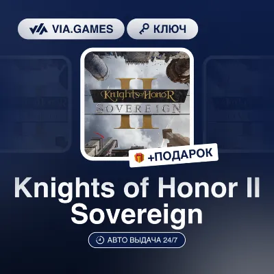Knights of Honor II Sovereign (Steam Ключ) РФ-СНГ-МИР + ПОДАРОК - irongamers.ru