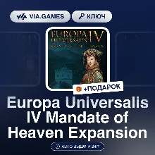 Europa Universalis IV Mandate of Heaven Expansion (Steam Ключ) РФ-СНГ-МИР + ПОДАРОК