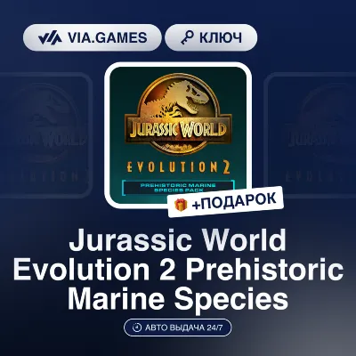 Jurassic World Evolution 2 Prehistoric Marine Species DLC (Steam Ключ) РФ-СНГ-МИР + П - irongamers.ru